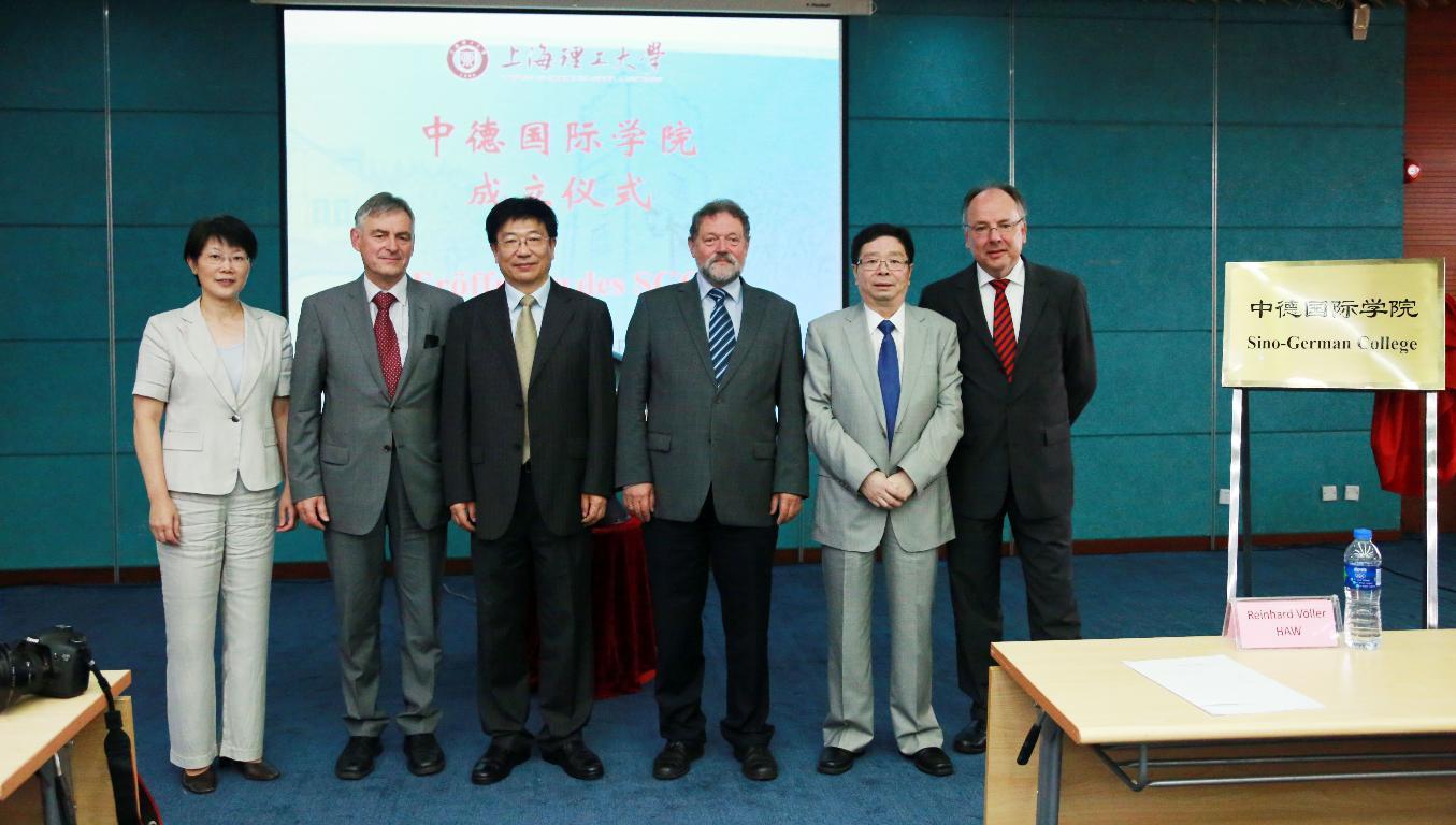 致辞,热烈祝贺上海理工大学中德国际学院于今日正式成立.